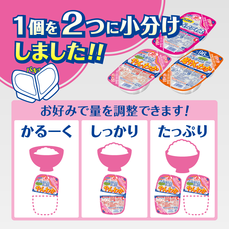 a19-049　パパッとライス超やんわかこしひかり(200g×24入)