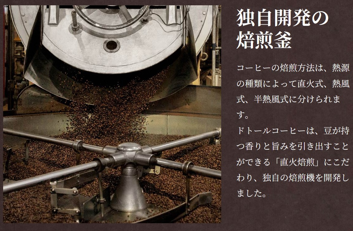 a13-089　ドトール ひのきわみ 微糖（ミルク入り）185g缶