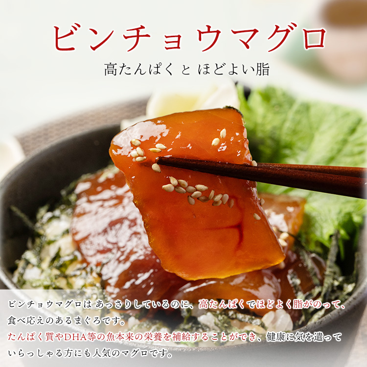 a13-123　天然 ビンチョウマグロ 漬け 小分け 焼津 海の極 計1.65kg 110g×15P