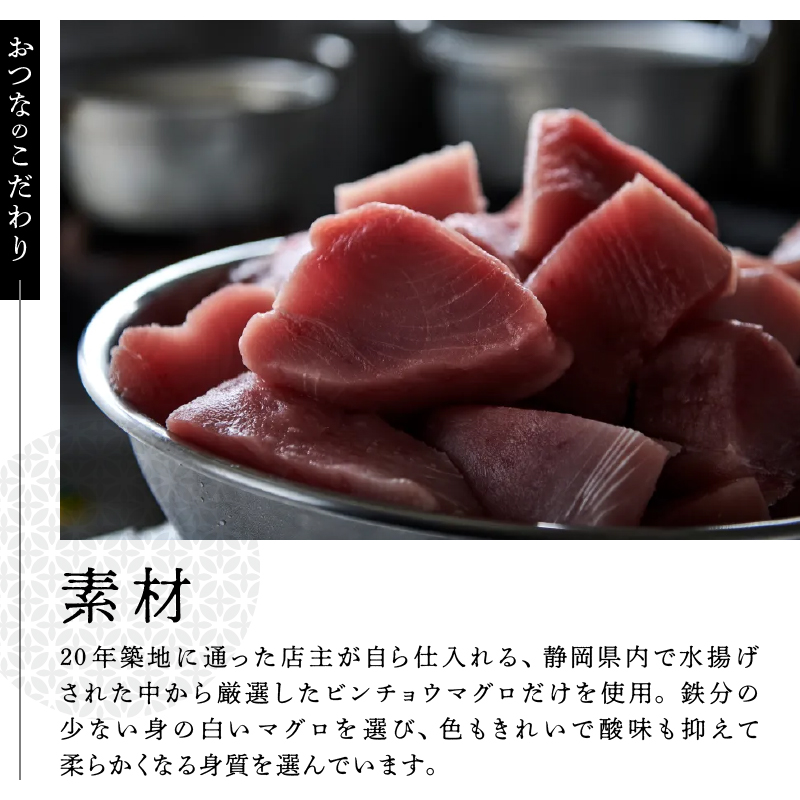 a15-636　おつな ツナ 瓶詰 ツナ専門店 ギフト3種