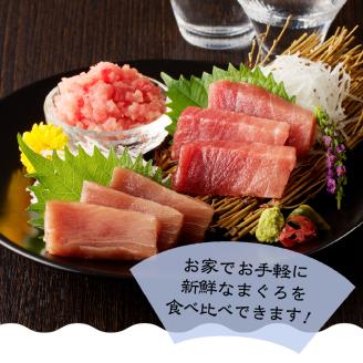 a14-047　F5 お宝丼セット 天然鉢中とろ・赤身・ねぎとろ F5