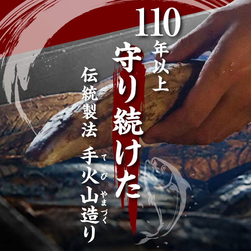 a15-205　手火山造り鰹節　粉かつぶしセット１２袋