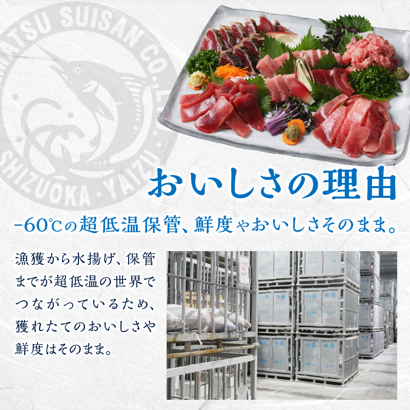 a25-047　天然本鮪・天然南鮪中トロ二種盛り