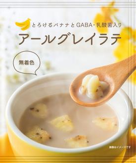 a15-541　FORIVORA おなかにうれしい乳酸菌入りラテセット 40P