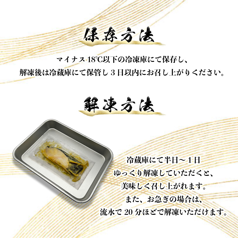 a15-548　銀鱈 西京漬 8切入り（個包装真空パック入り）