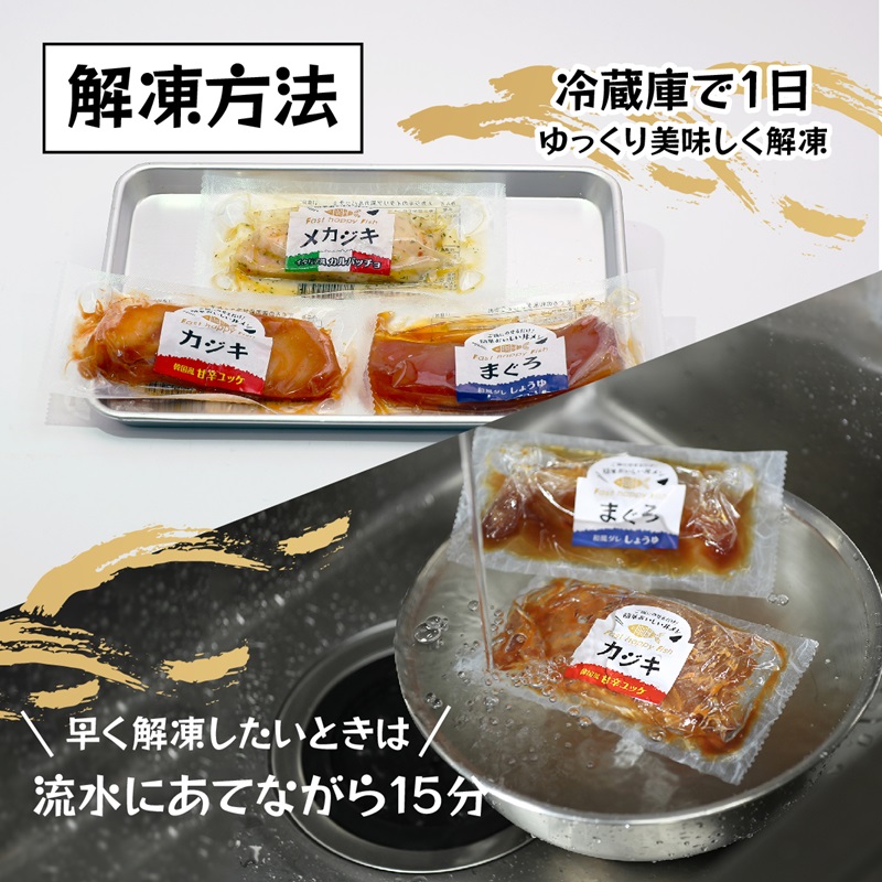 a15-581　静岡県産！漬丼の具バラエティセット15P入