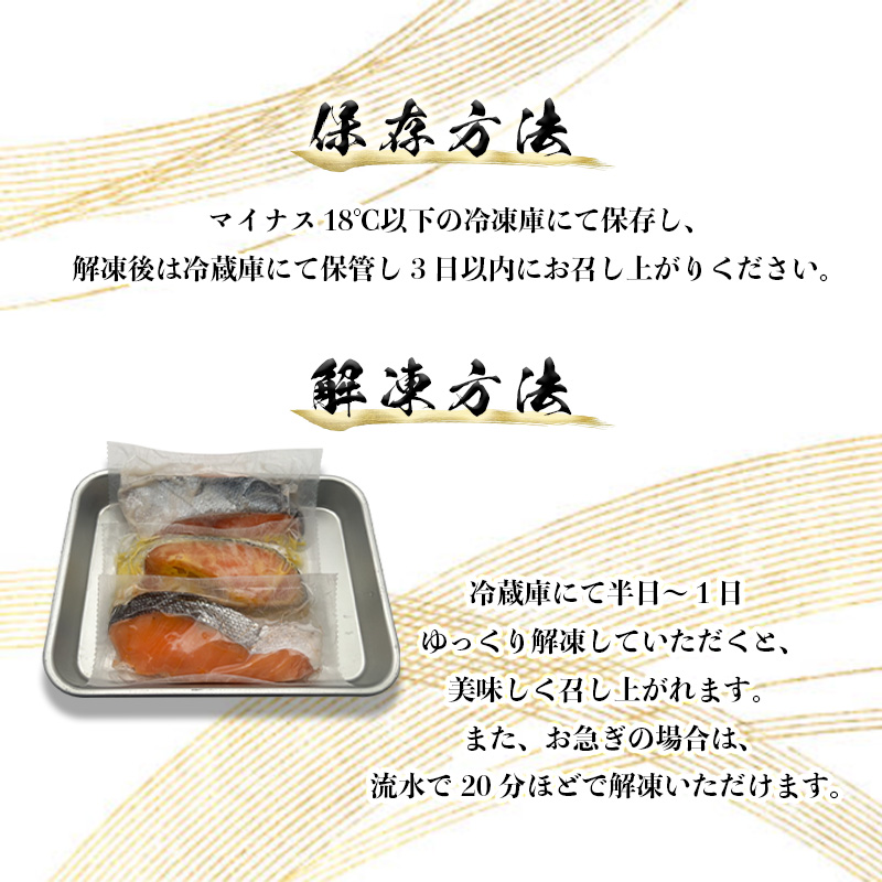 a15-589　3つの味が楽しめる！銀鮭詰合せ（全15P）