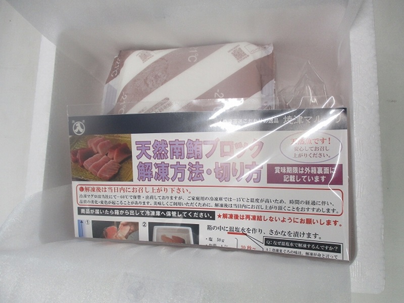 a15-616　天然みなみまぐろ 腹ブロック500g