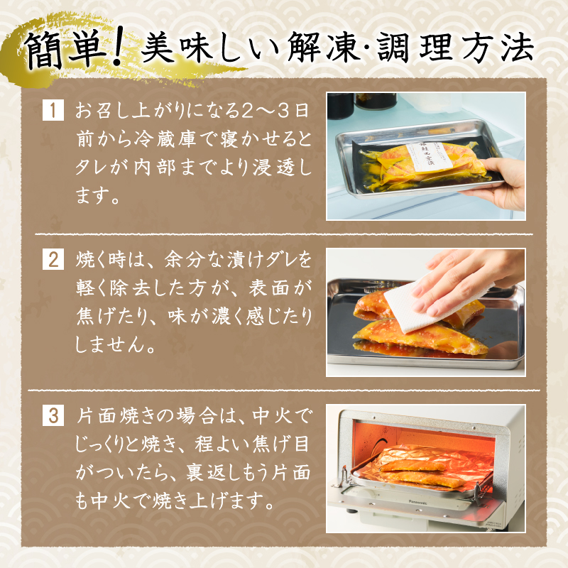 a15-658　銀鮭西京漬