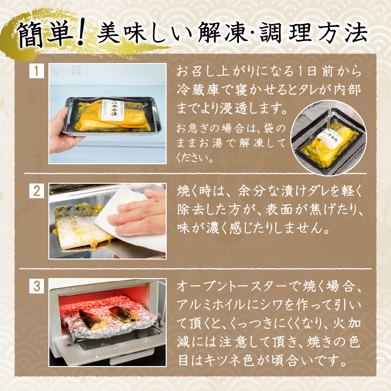 a15-659　さば西京漬