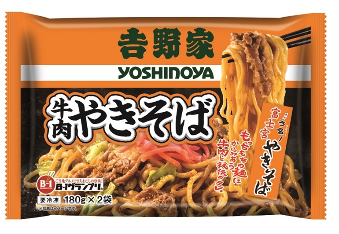 a15-693　吉野家　牛丼の具・牛肉やきそば　セット13食