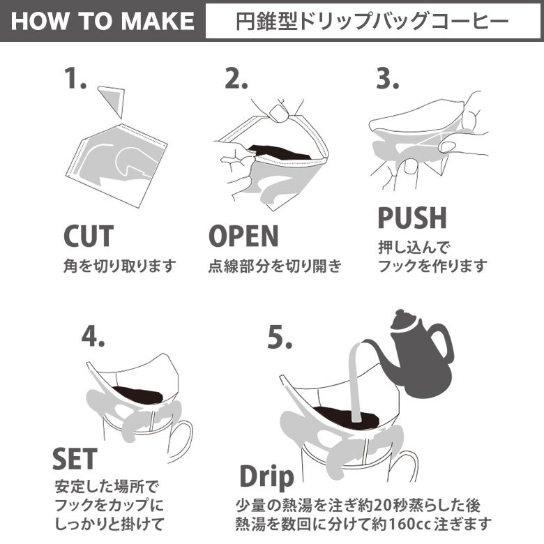 a16-002　FＯＲＩＶＯＲＡ　ドリップ珈琲セット６０Ｐ