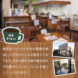 a16-036　無添加無農薬手作りジャム10本セット