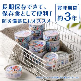 a17-084　シーチキンフレーク（1本釣り）１ケース（70g×24缶）