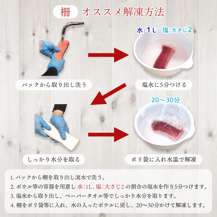 a16-195　天然 ミナミマグロ 中トロ 柵 刺身 焼津 海の極 計400g 200g×2