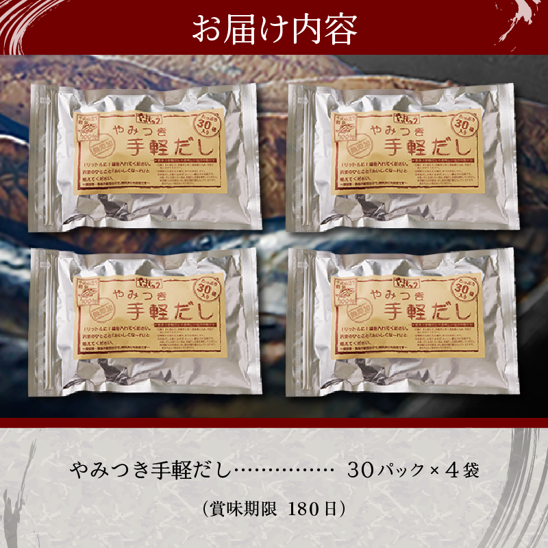 a16-152　手火山造り鰹節 手軽セット