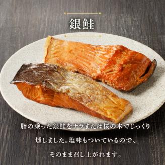 a18-087　川直燻製自慢セット