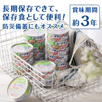 a15-614　オイル不使用シーチキンマイルド 1ケース(70g×24)