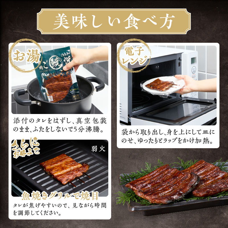 a20-226　静岡産うなぎ「静岡ご鰻悦」