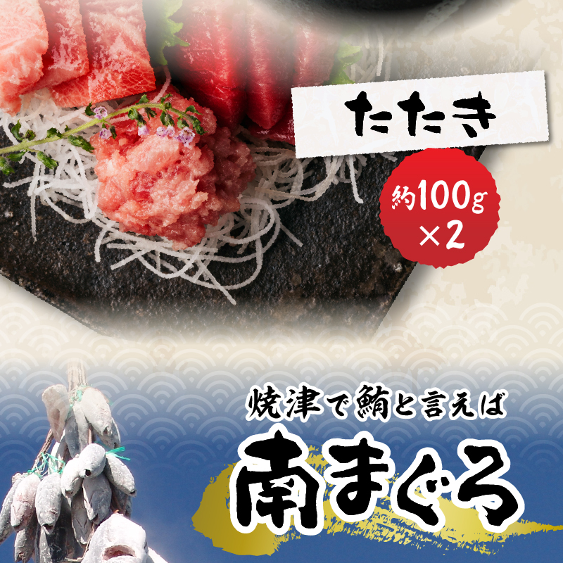 a20-242　総重量約800g！天然南鮪づくし