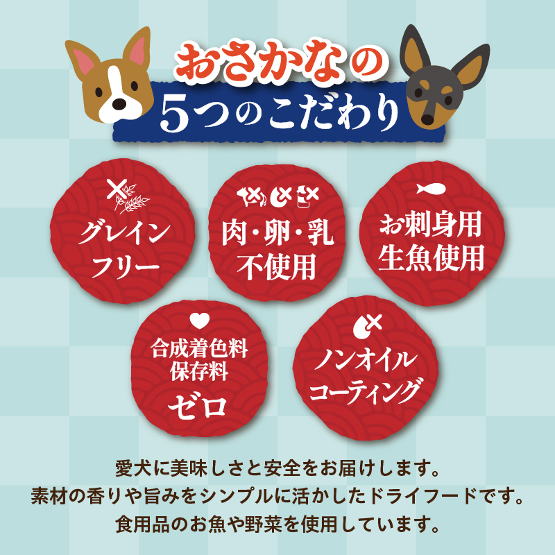 a20-282　ペットフード ドライ おさかな 犬 1kg×2袋