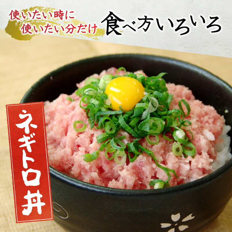 a20-283 天然 南 鮪 マグロ まぐろ 100％ たたき 10食 セット