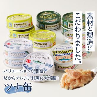 a20-295　朝の彩り 手造り 無添加 ジャム 7本 ツナ缶 10缶
