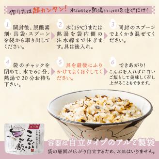 a20-364　非常食 こんぶご飯 20食入 100ｇ 賞味期限5年 防災