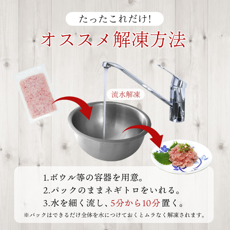 a22-059　焼津 海の極 海伸 マグロ ネギトロ 小分け 業務用 3kg 500g×6