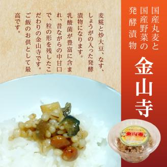 a29-011　【定期便 3回】 味噌 食べ比べ + 金山寺セット