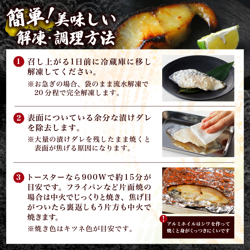 a30-174202601　【2026年1月お届け】魚心漬銀ダラ 16切