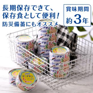 a30-253　シーチキンＬ