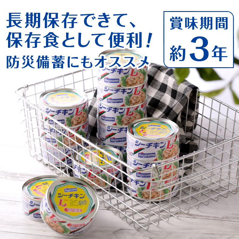 a30-253　シーチキンＬ