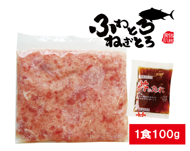 a34-005　南鮪 中トロ 赤身 計1.1kg ねぎとろ約100g×5袋 セット