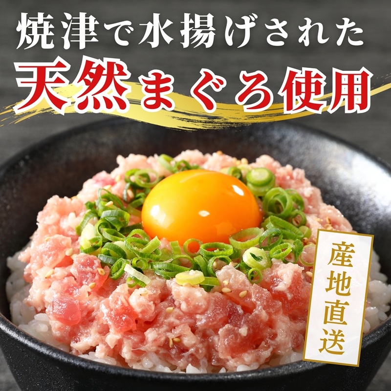 a36-012　【定期便3回】焼津 天然 鮪 使用 ネギトロ 小分け 約100g×15