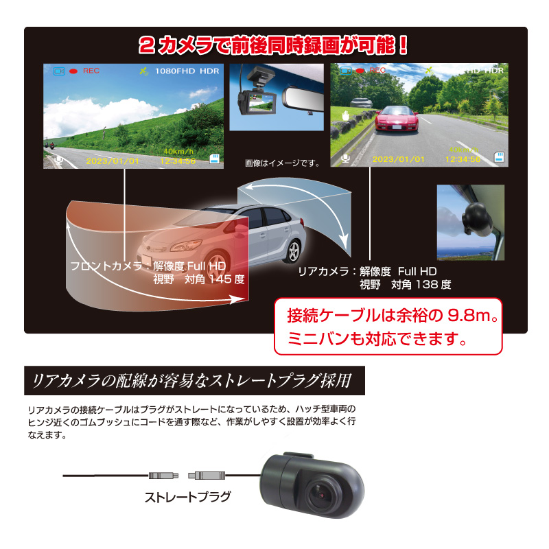 a42-009　ドライブレコーダー 2カメラ 200万画素 FC-DR226ＷW