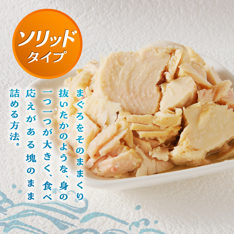 a43-008　焼津漁協オリジナルツナ缶詰（まぐろ油漬け）48缶入