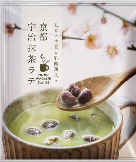 a45-011　FORIVORA おなかにうれしい乳酸菌入りラテセット 100P