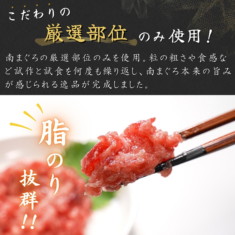 a50-133　【定期便3回】天然 海のダイヤ 南鮪 ネギトロ 約100g×5