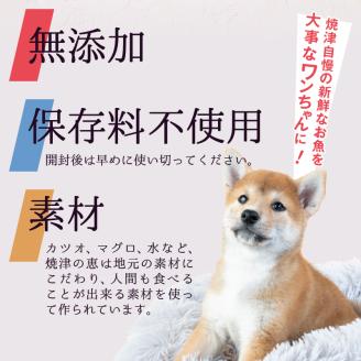 a50-137　ペット フード 犬 焼津の恵 70g缶 鰹 鮪 計54缶 無添加
