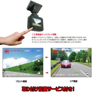 a53-001　ドライブレコーダー 200万画素 1カメラ NX-DRW2W 取付工賃込み