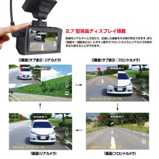a64-001　ドライブレコーダー 200万画素 前後 2カメラ FC-DR232WW