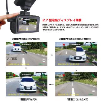 a69-001　ドライブレコーダー 200万画素 前後 2カメラ FC-DR232WWPLUS