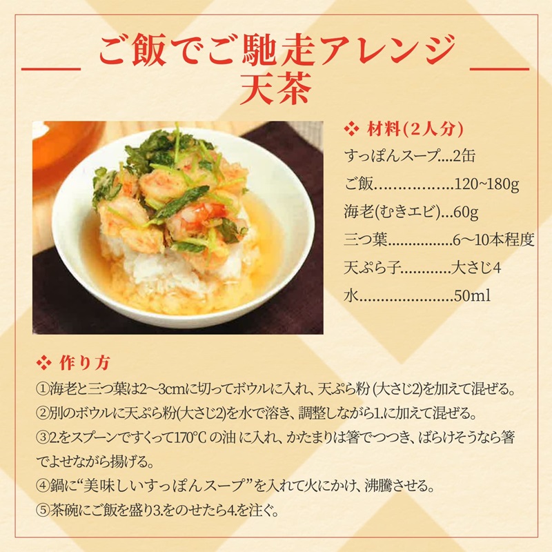 a76-001　美味しいすっぽんスープ 90缶セット