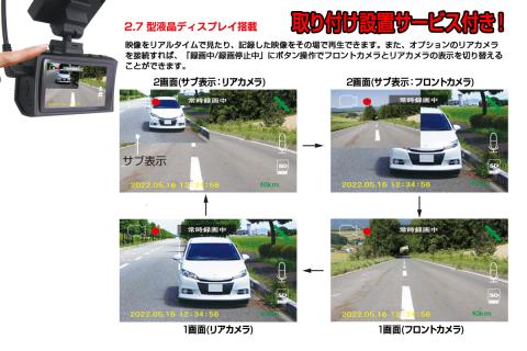 a83-001　ドライブレコーダー 200万画素 FC-DR231WWPLUS 1カメラ 取付工賃込み