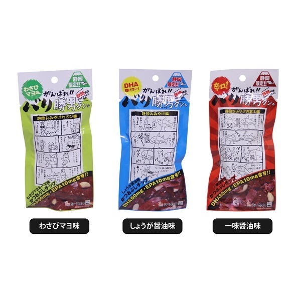 a05-014　バリ勝男クン。食べくらべアソートセットＡＳ－３