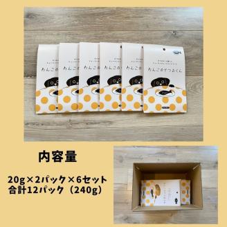 a10-1006　わんこのかつおくん 6セット ペットフード