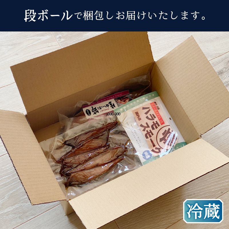 a12-286　燻製の晩酌セット