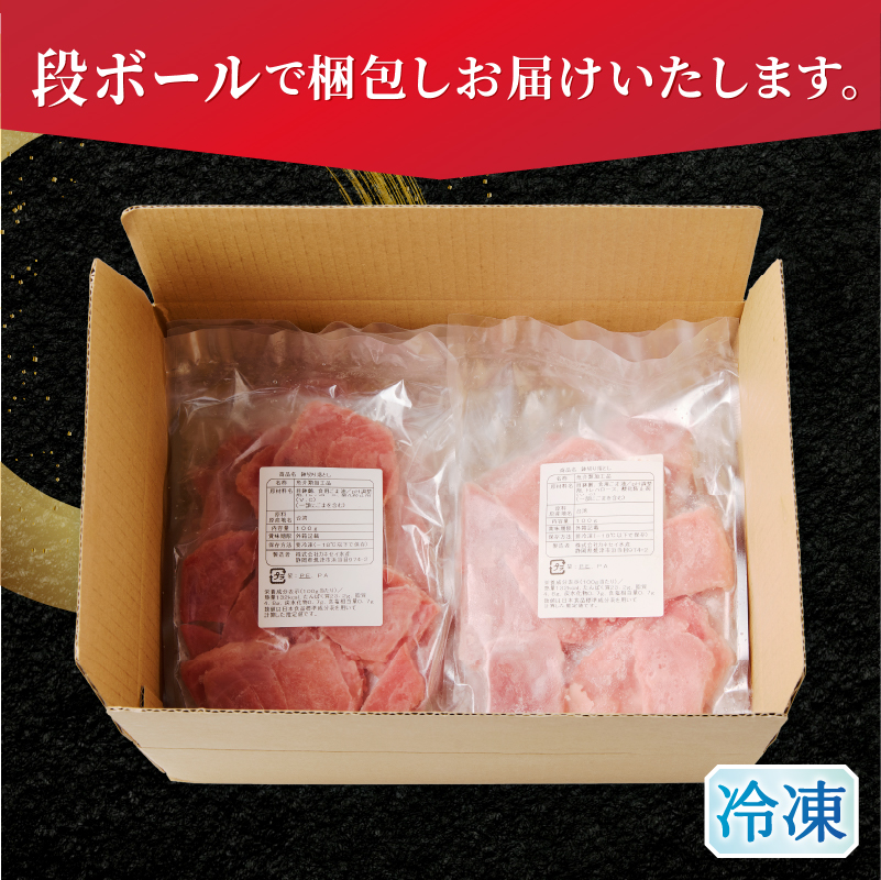 a10-1037　天然 焼津 メバチマグロ 切り落とし 刺身 小分け 約100g×8パック