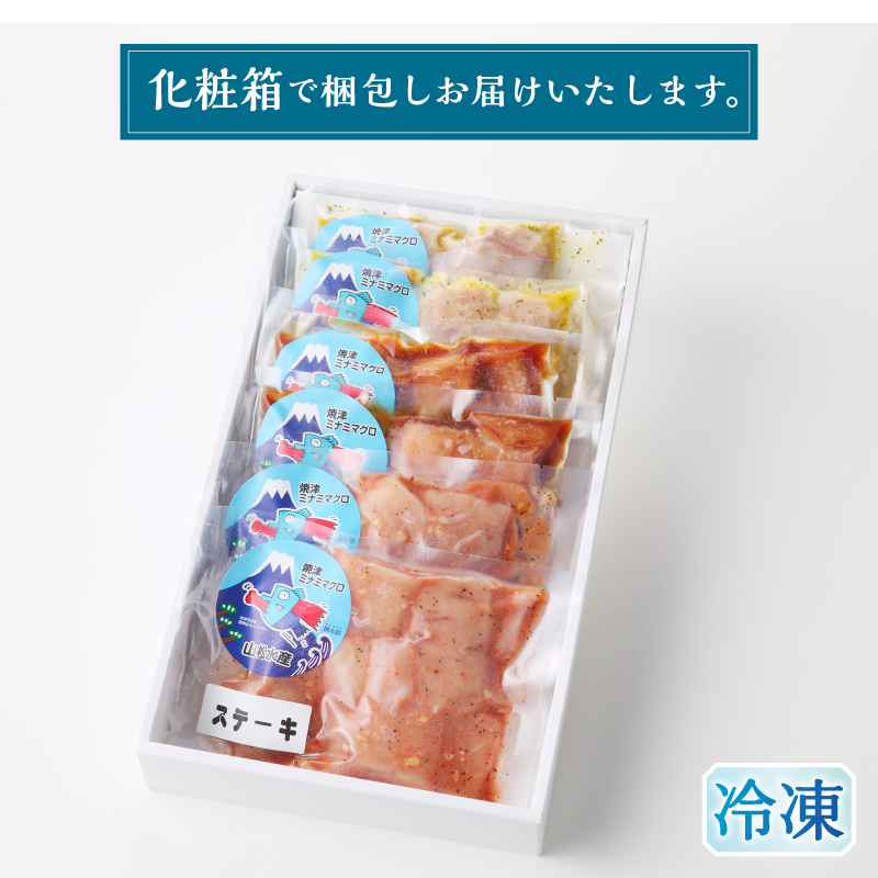 a10-1114　南まぐろステ－キ 900g